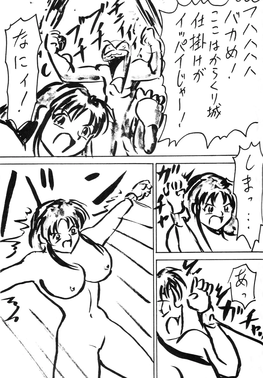 [B Village] Blood Carnival 3-gou Fhentai - Page 47