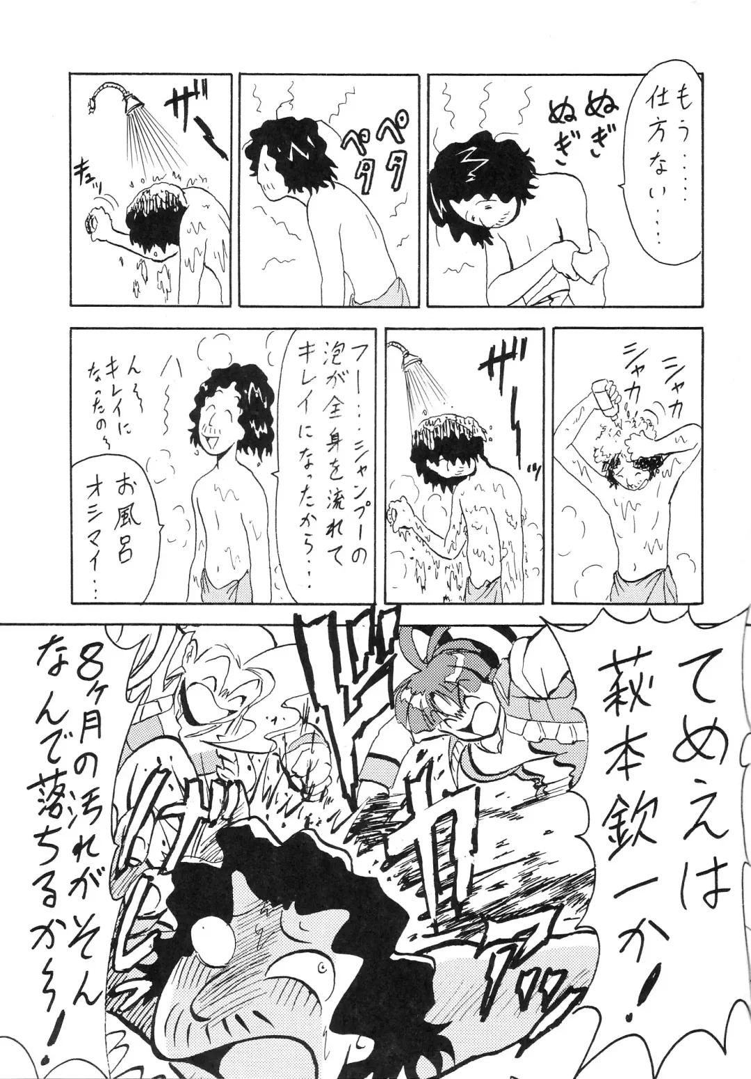 [B Village] Blood Carnival 3-gou Fhentai - Page 55