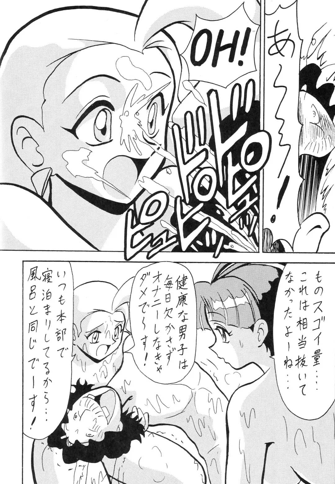 [B Village] Blood Carnival 3-gou Fhentai - Page 58