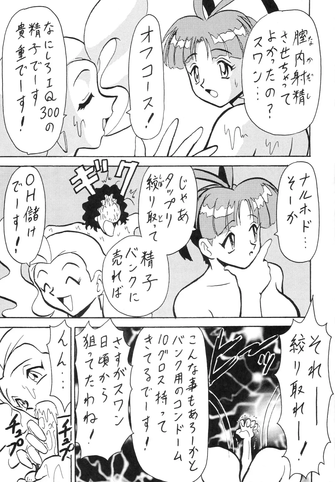 [B Village] Blood Carnival 3-gou Fhentai - Page 67