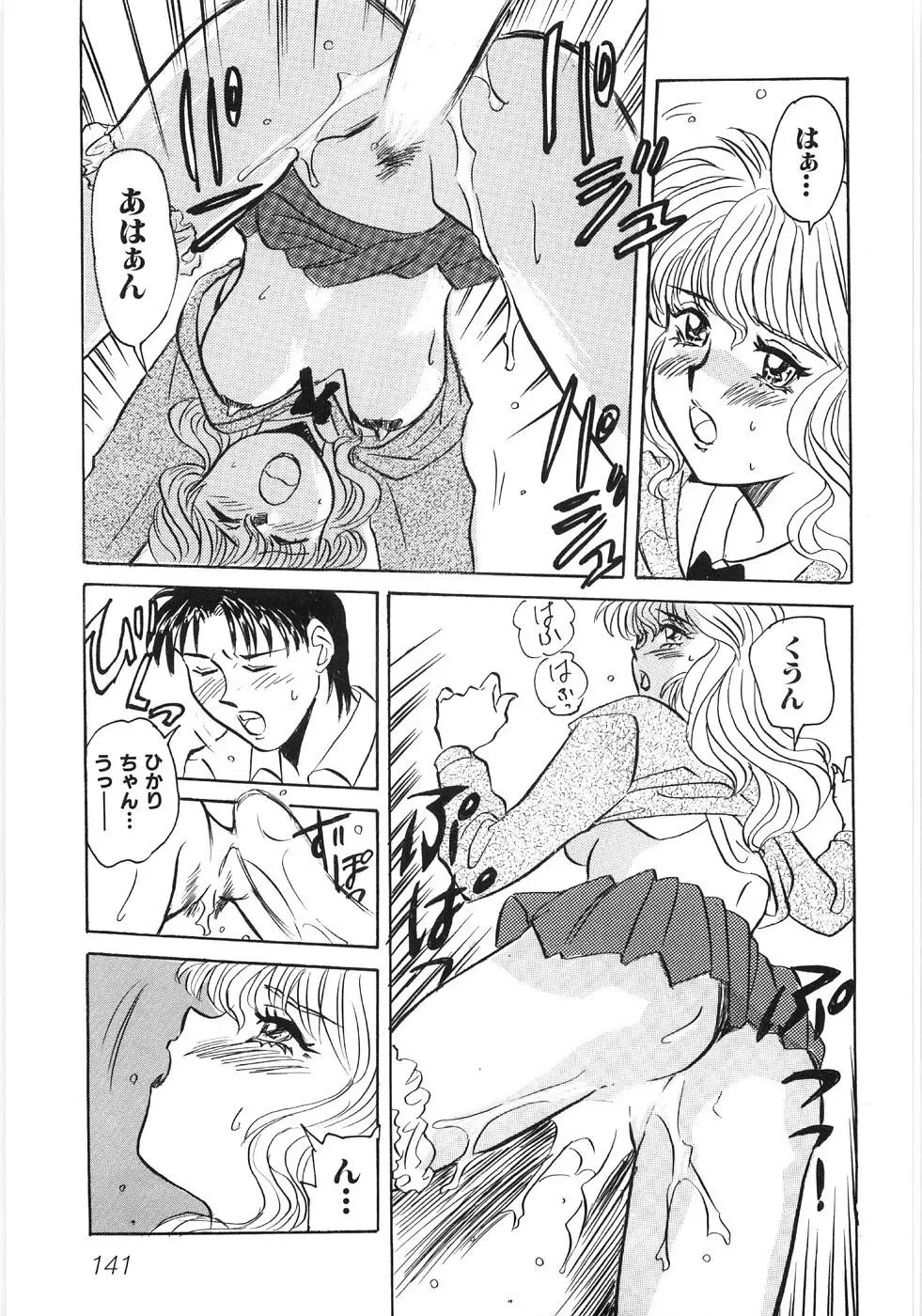 [Kannori] Bishonure Fhentai - Page 145