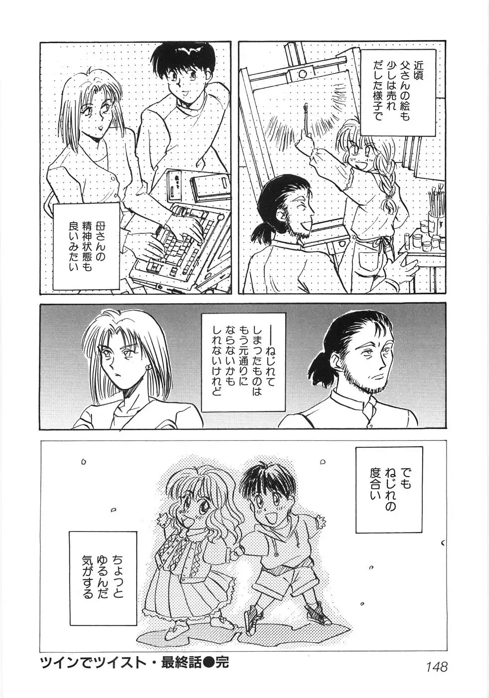 [Kannori] Bishonure Fhentai - Page 152