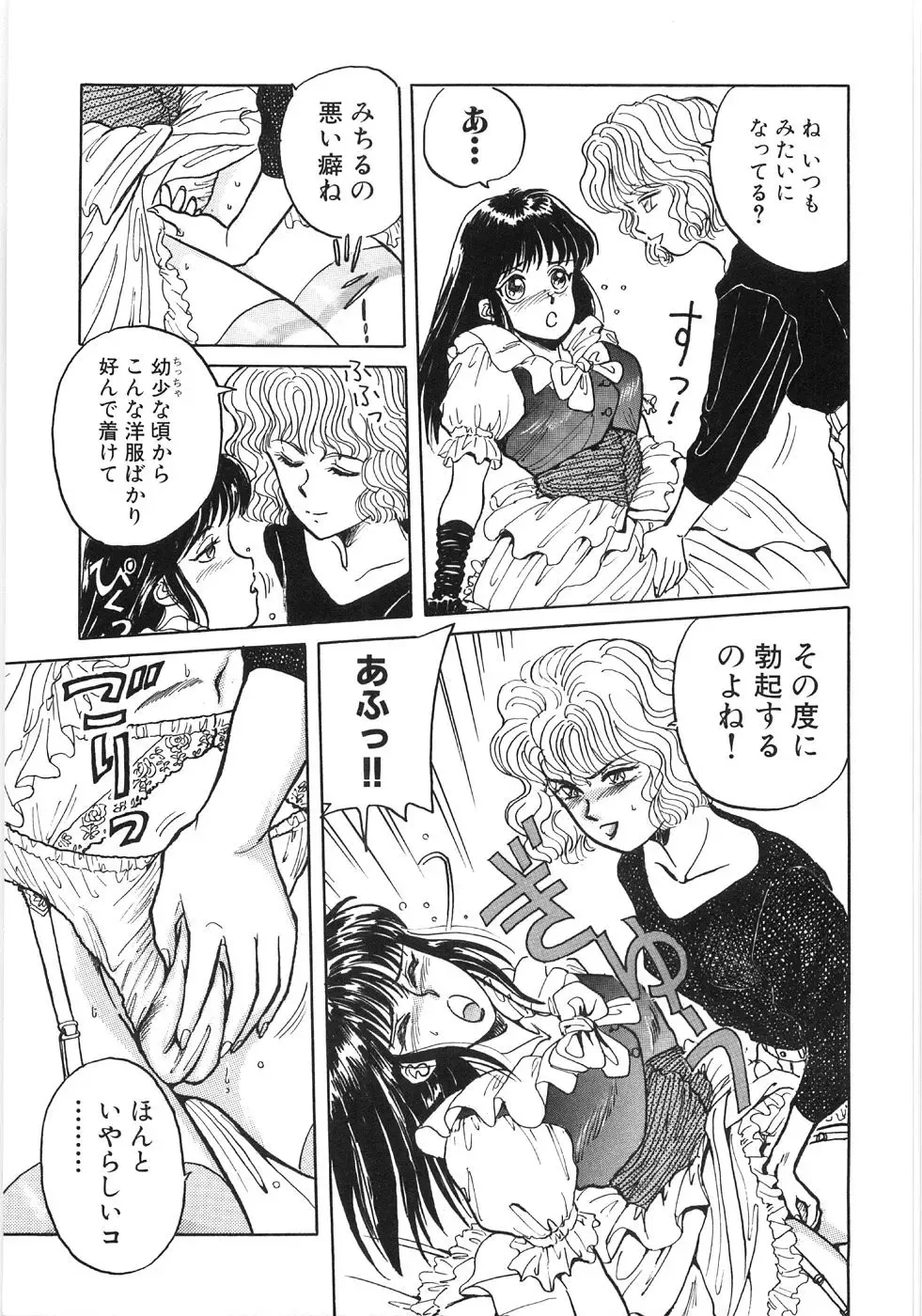 [Kannori] Bishonure Fhentai - Page 177