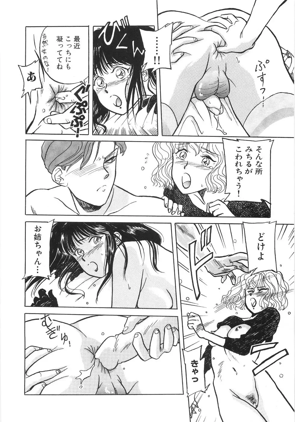 [Kannori] Bishonure Fhentai - Page 190