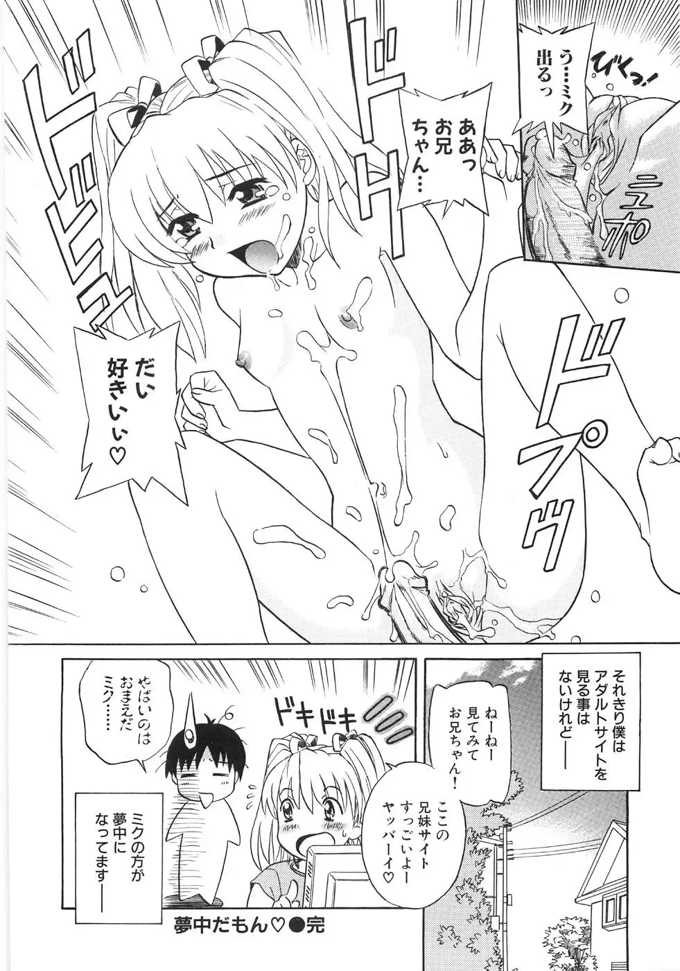 [Kannori] Bishonure Fhentai - Page 36