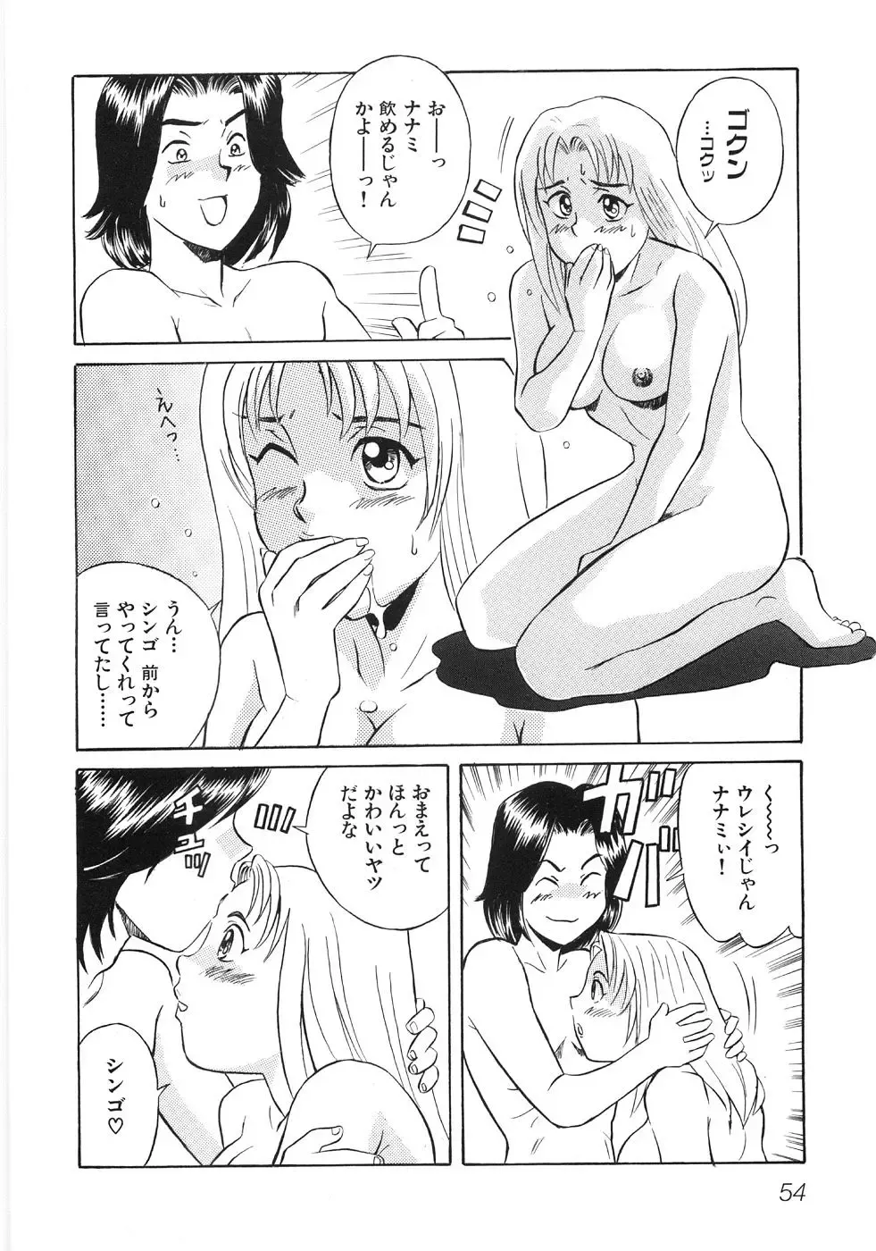 [Kannori] Bishonure Fhentai - Page 60