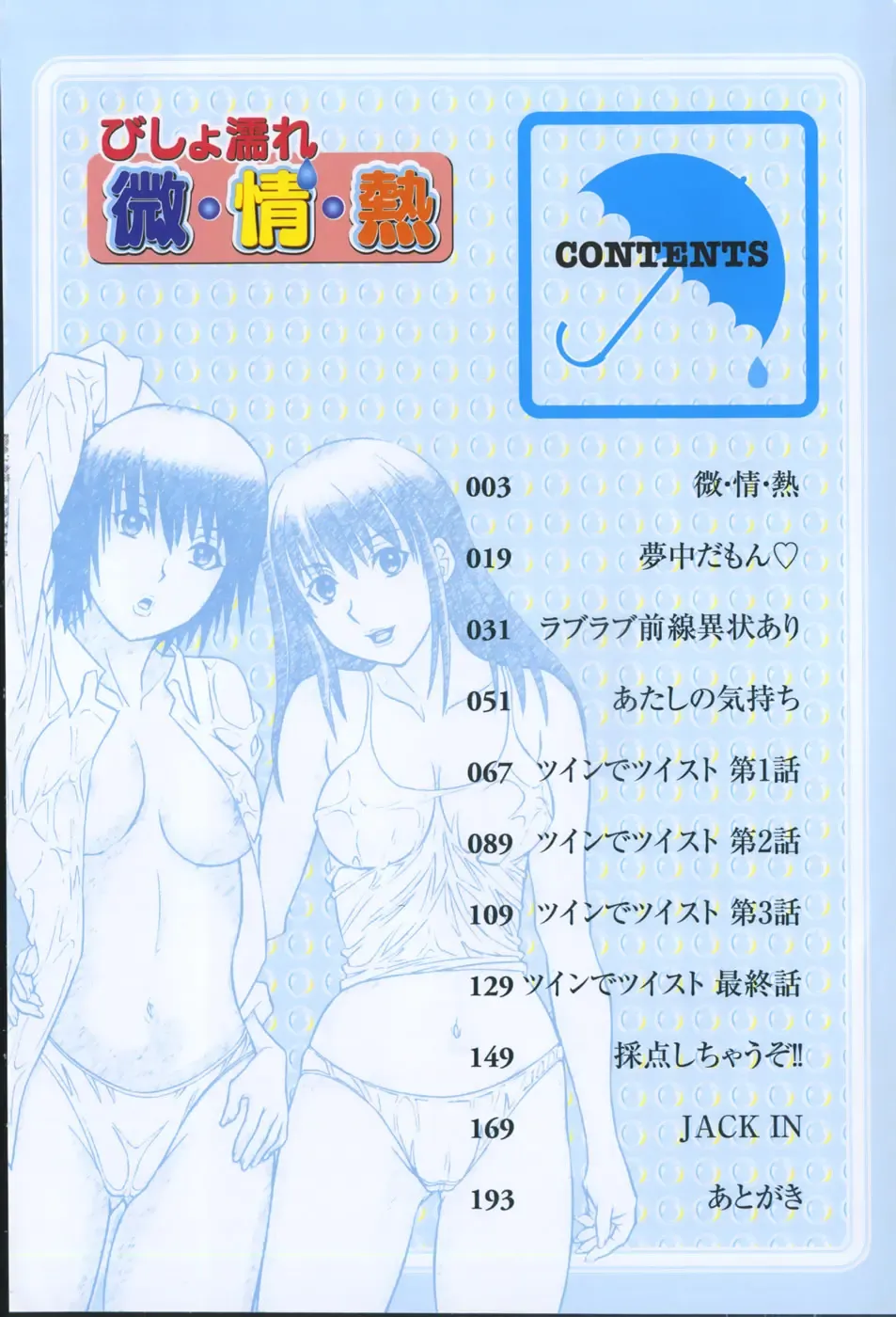 [Kannori] Bishonure Fhentai - Page 8