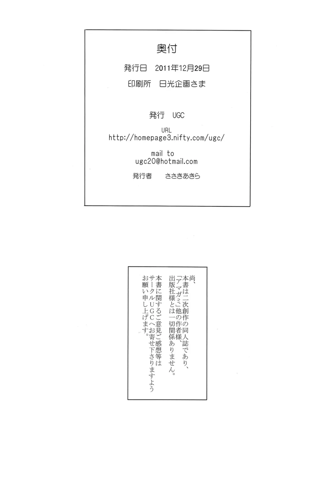 [Sasaki Akira] Mikkai 4 - Secret Assignation 4 Fhentai - Page 17