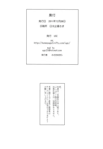 [Sasaki Akira] Mikkai 4 - Secret Assignation 4 Fhentai - Page 17