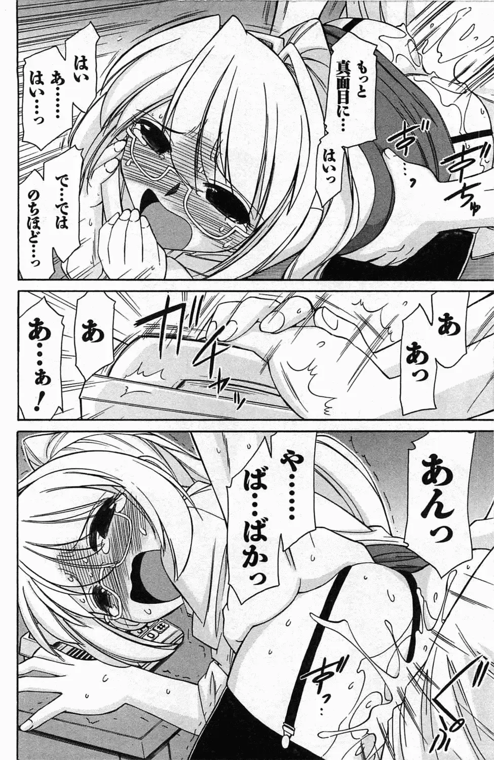 [Charlie Nishinaka] Choice! 3 Fhentai - Page 102