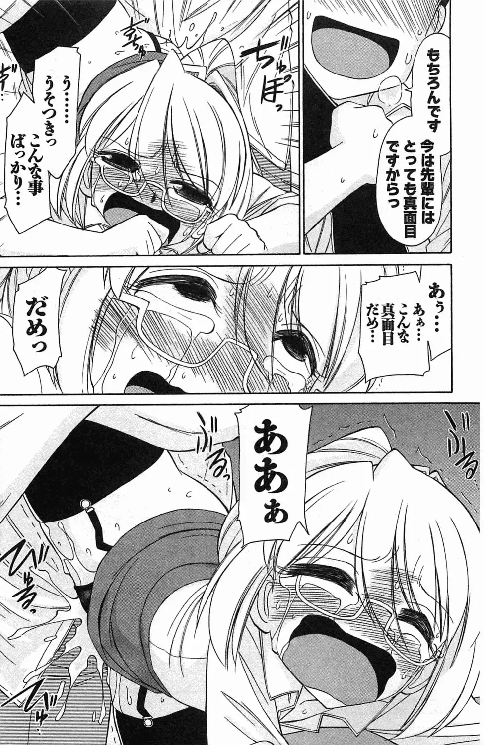 [Charlie Nishinaka] Choice! 3 Fhentai - Page 105