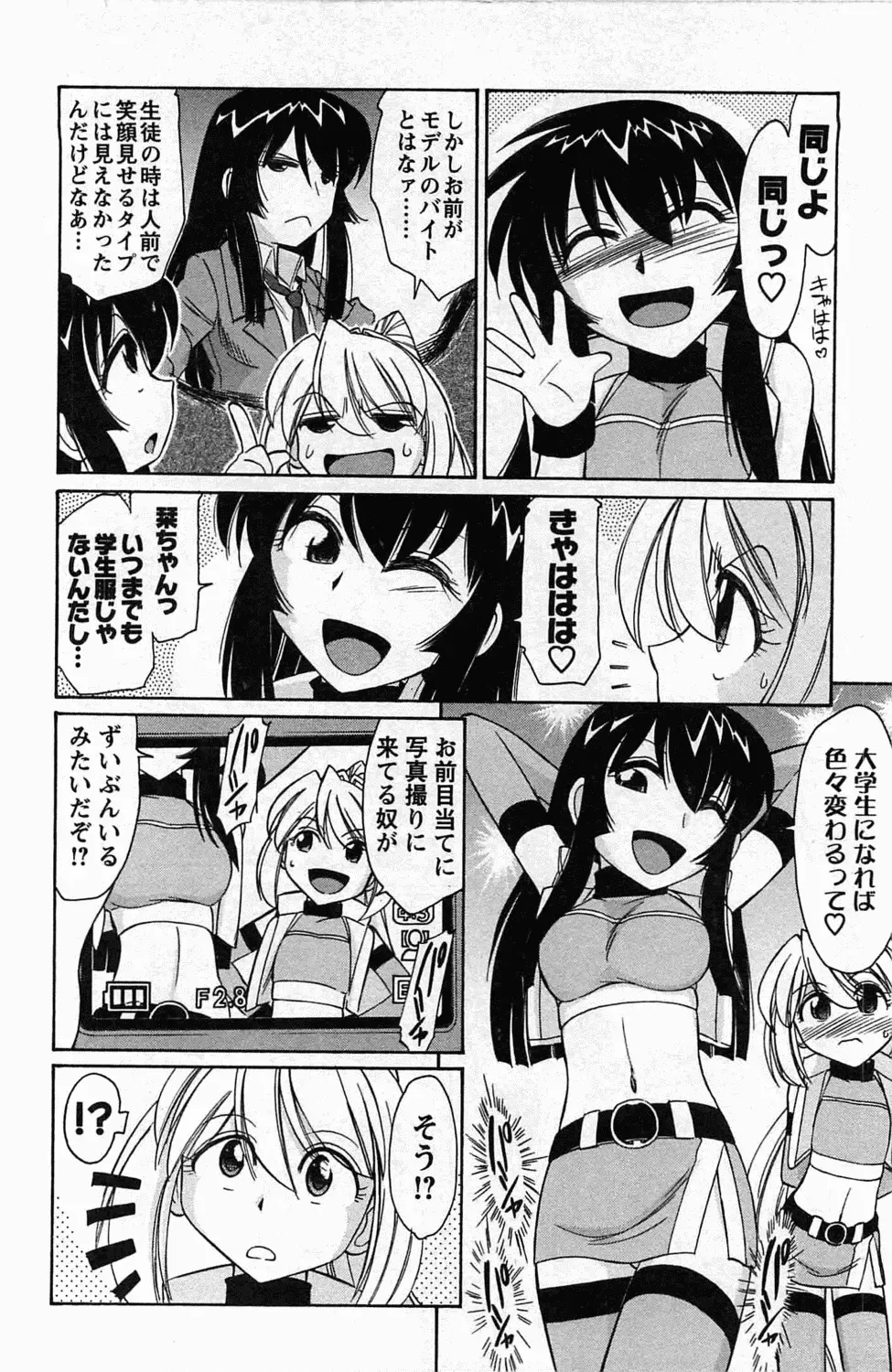 [Charlie Nishinaka] Choice! 3 Fhentai - Page 110