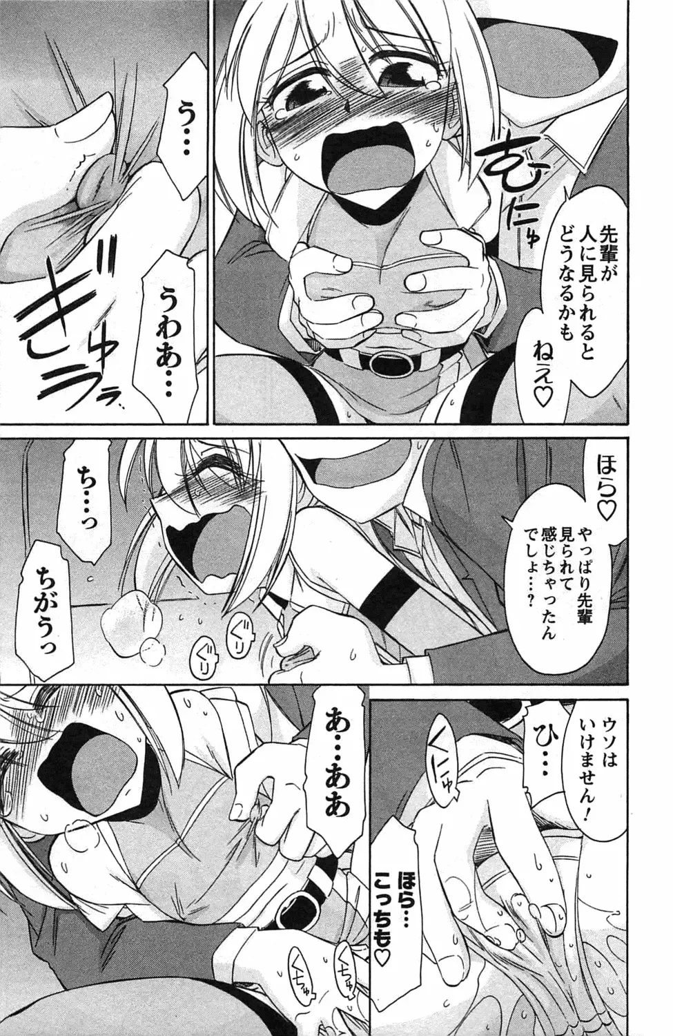 [Charlie Nishinaka] Choice! 3 Fhentai - Page 117