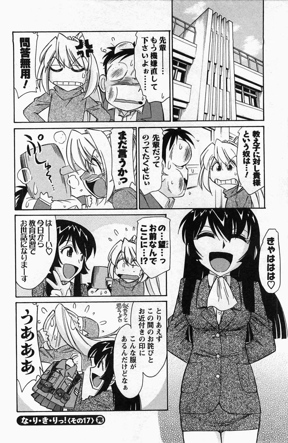 [Charlie Nishinaka] Choice! 3 Fhentai - Page 126