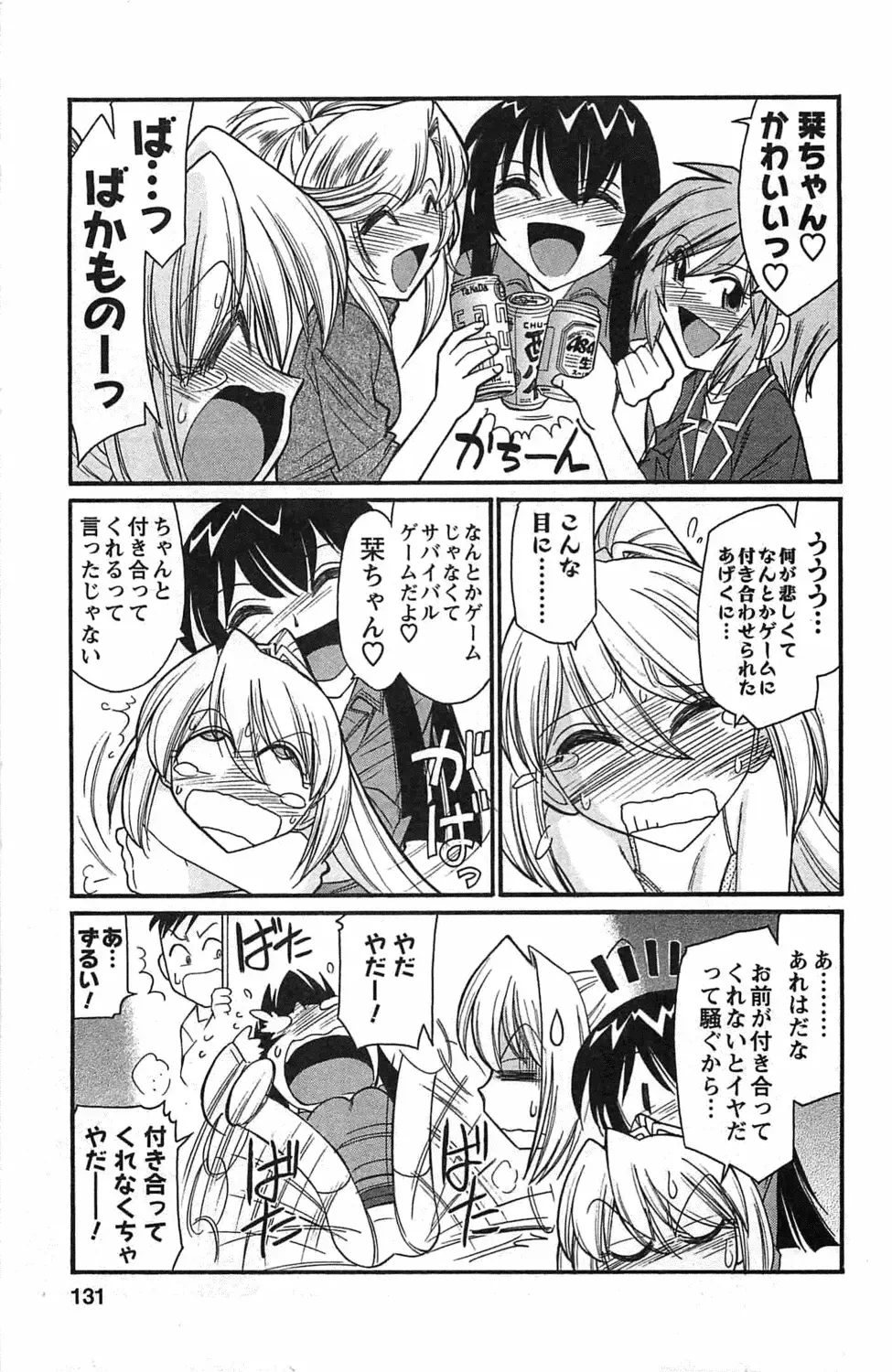 [Charlie Nishinaka] Choice! 3 Fhentai - Page 129