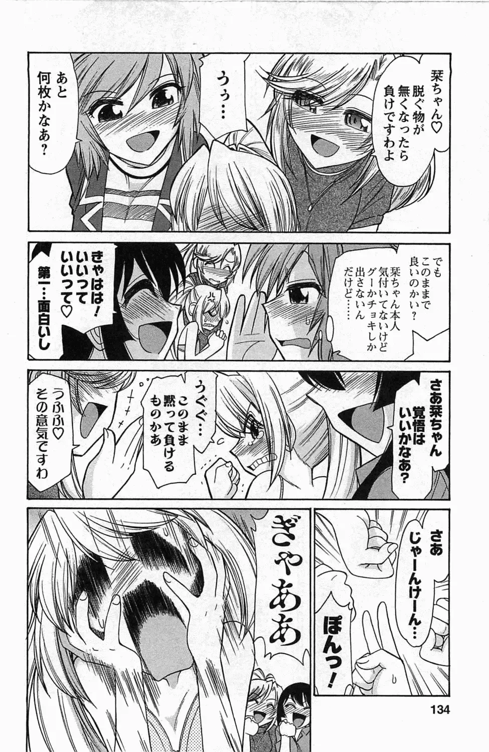 [Charlie Nishinaka] Choice! 3 Fhentai - Page 132