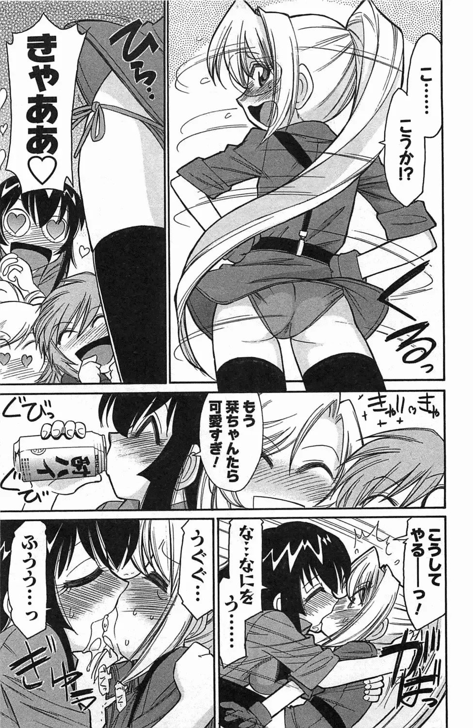 [Charlie Nishinaka] Choice! 3 Fhentai - Page 135