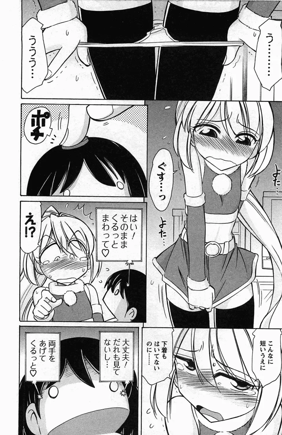 [Charlie Nishinaka] Choice! 3 Fhentai - Page 14