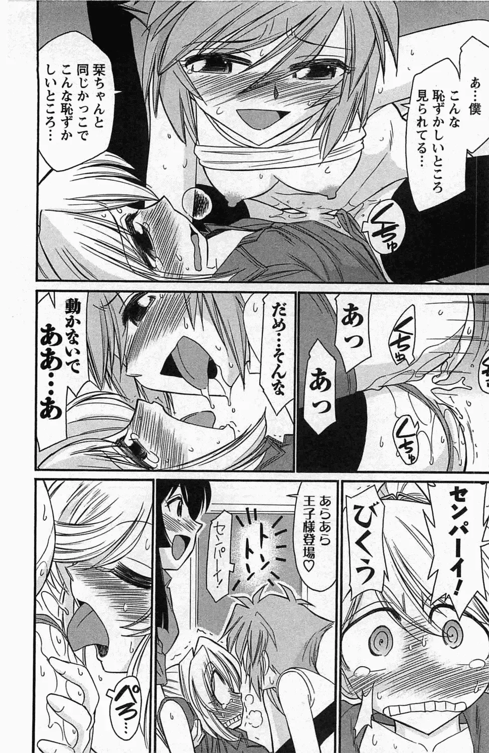 [Charlie Nishinaka] Choice! 3 Fhentai - Page 144