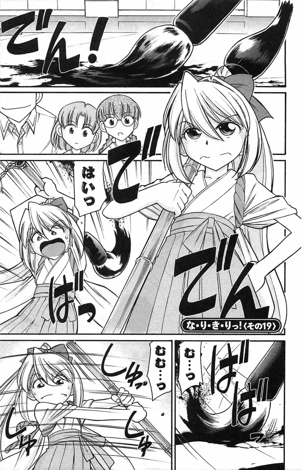 [Charlie Nishinaka] Choice! 3 Fhentai - Page 149