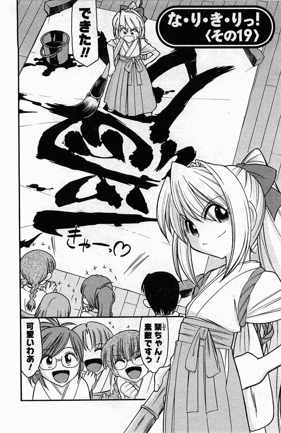 [Charlie Nishinaka] Choice! 3 Fhentai - Page 150