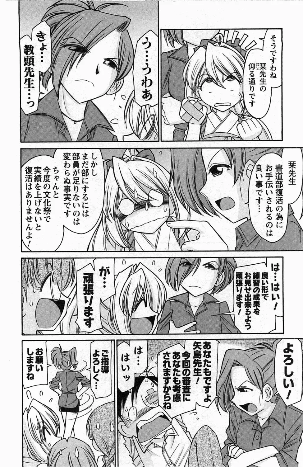 [Charlie Nishinaka] Choice! 3 Fhentai - Page 152