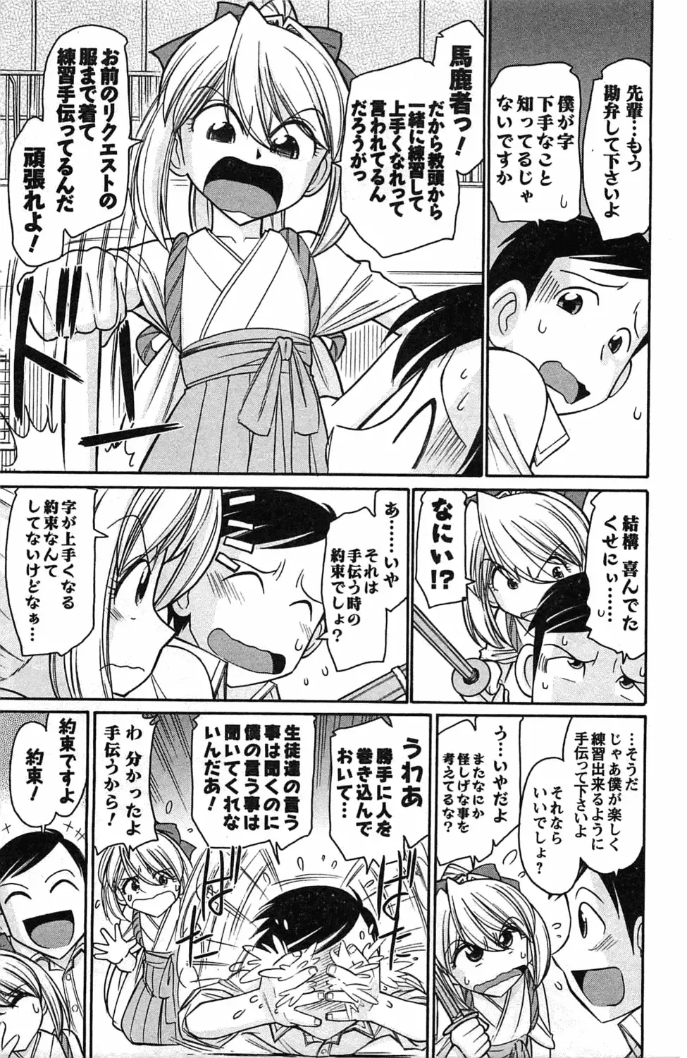 [Charlie Nishinaka] Choice! 3 Fhentai - Page 155