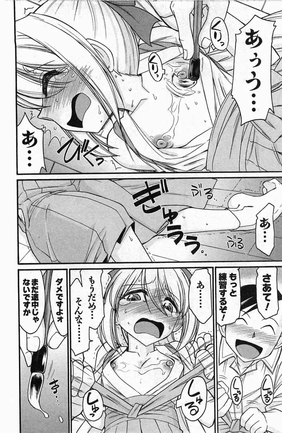 [Charlie Nishinaka] Choice! 3 Fhentai - Page 160