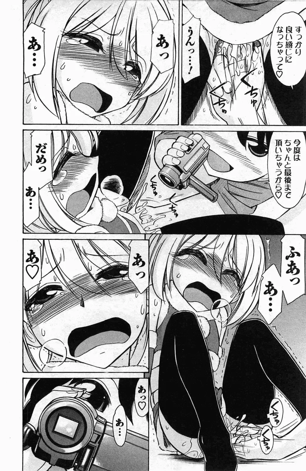 [Charlie Nishinaka] Choice! 3 Fhentai - Page 18