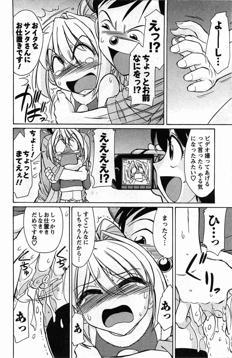 [Charlie Nishinaka] Choice! 3 Fhentai - Page 20