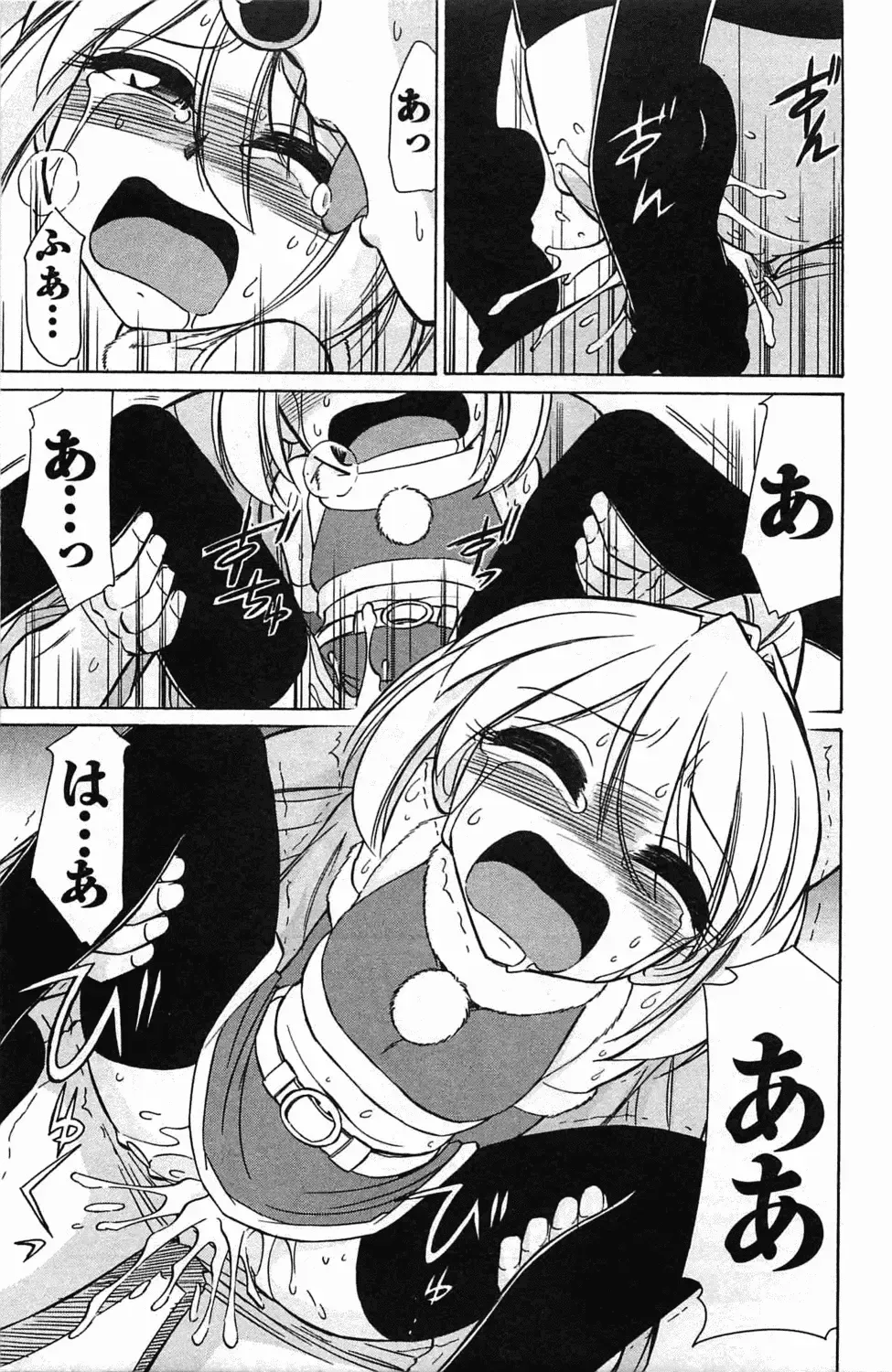 [Charlie Nishinaka] Choice! 3 Fhentai - Page 23