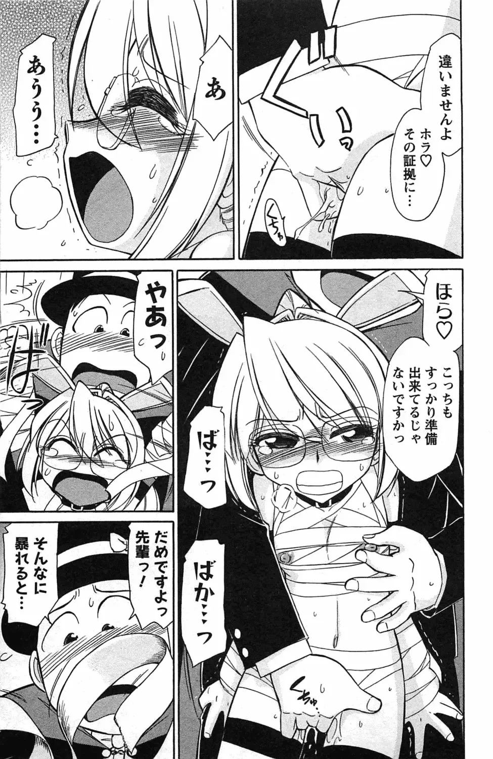 [Charlie Nishinaka] Choice! 3 Fhentai - Page 39