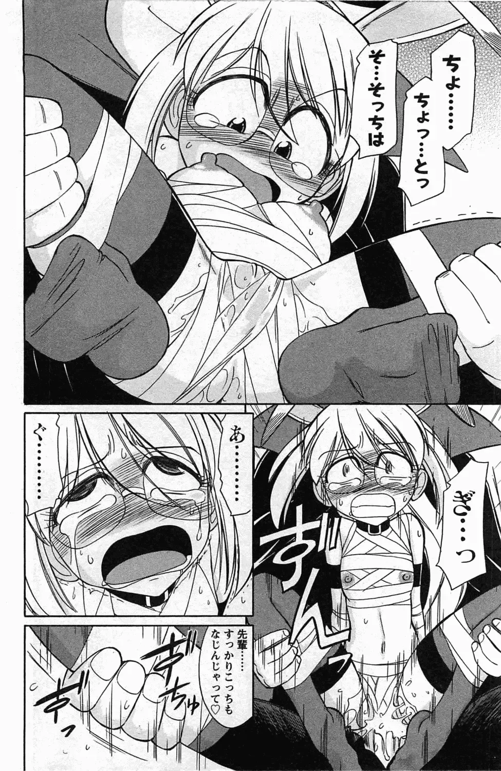 [Charlie Nishinaka] Choice! 3 Fhentai - Page 42