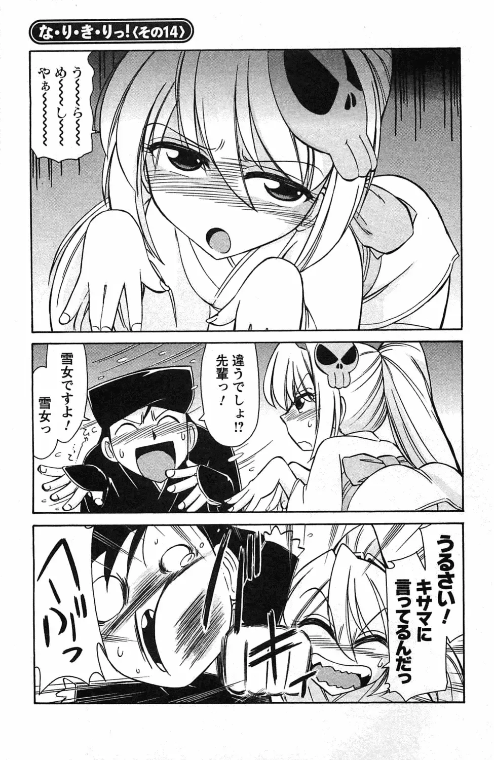 [Charlie Nishinaka] Choice! 3 Fhentai - Page 45