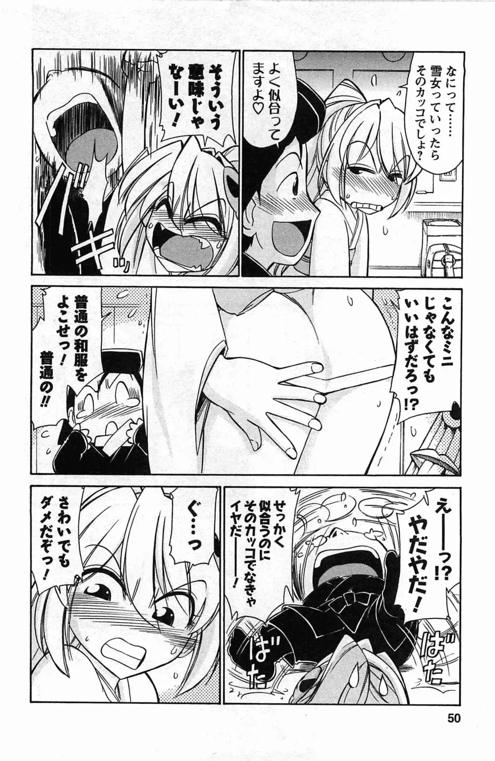 [Charlie Nishinaka] Choice! 3 Fhentai - Page 48