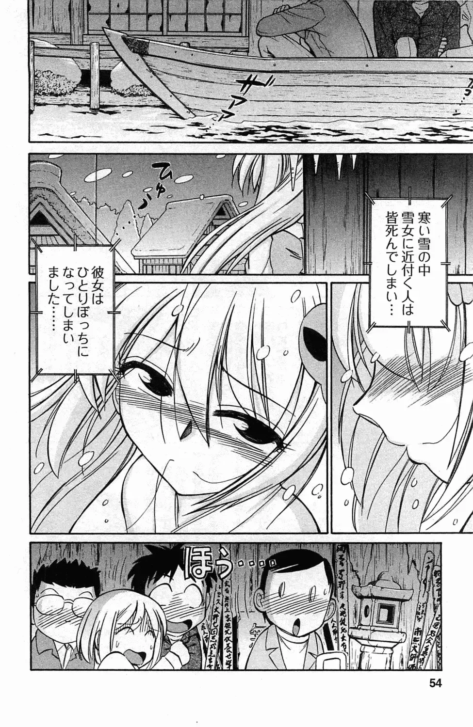 [Charlie Nishinaka] Choice! 3 Fhentai - Page 52