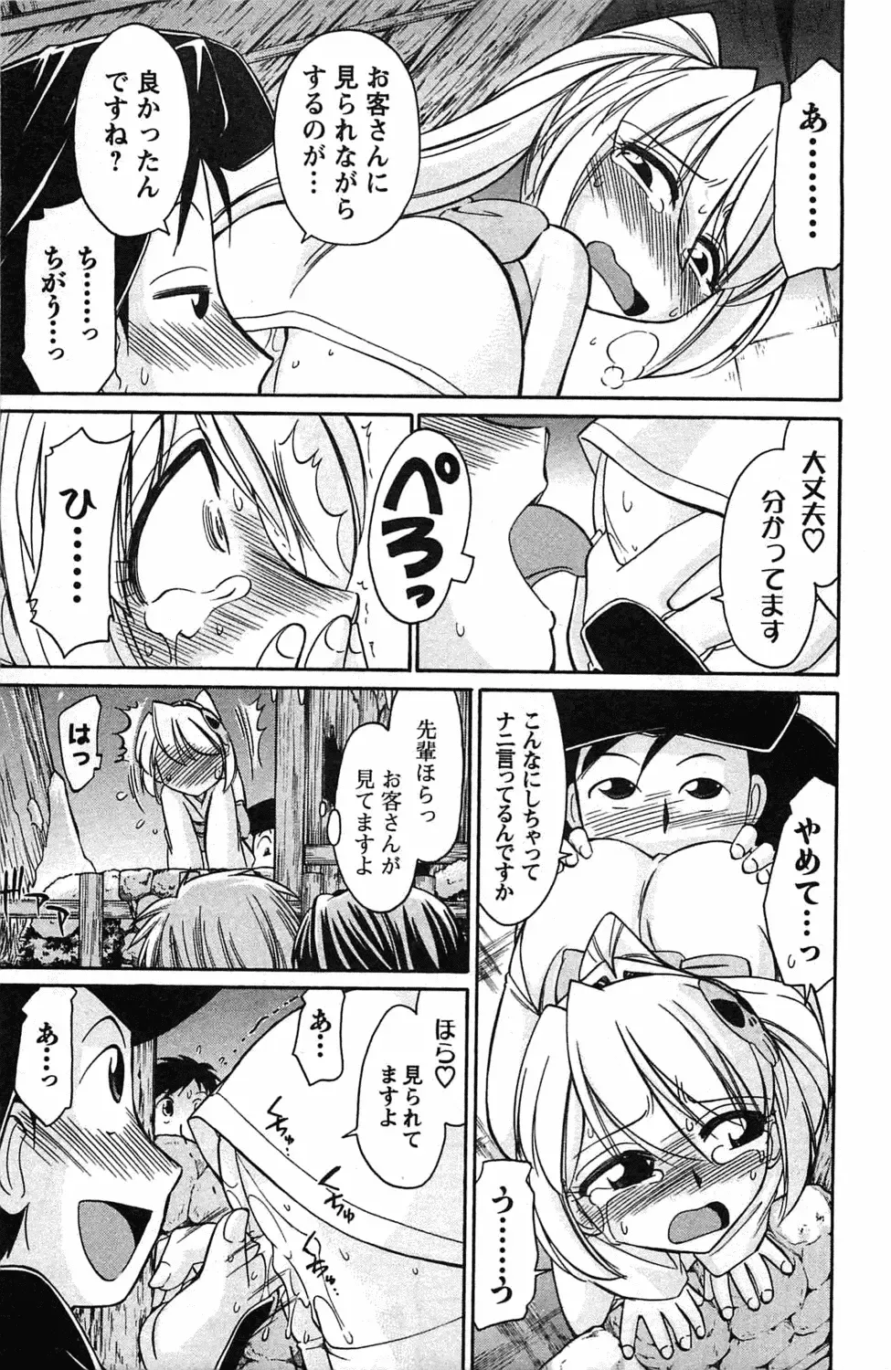 [Charlie Nishinaka] Choice! 3 Fhentai - Page 59