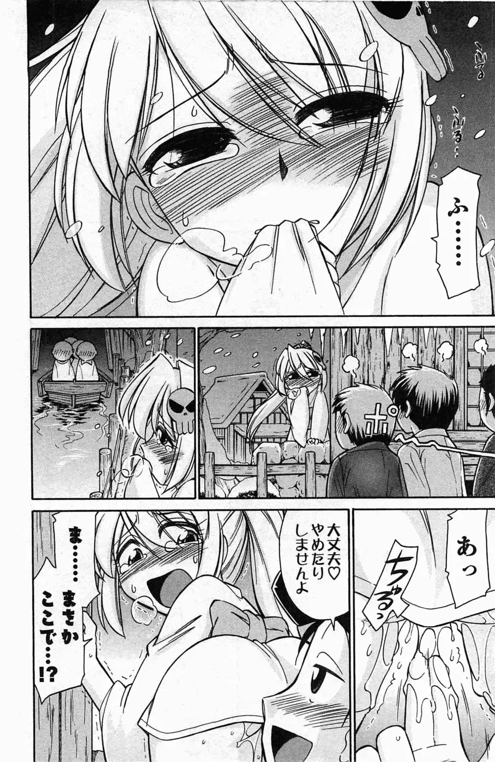 [Charlie Nishinaka] Choice! 3 Fhentai - Page 60