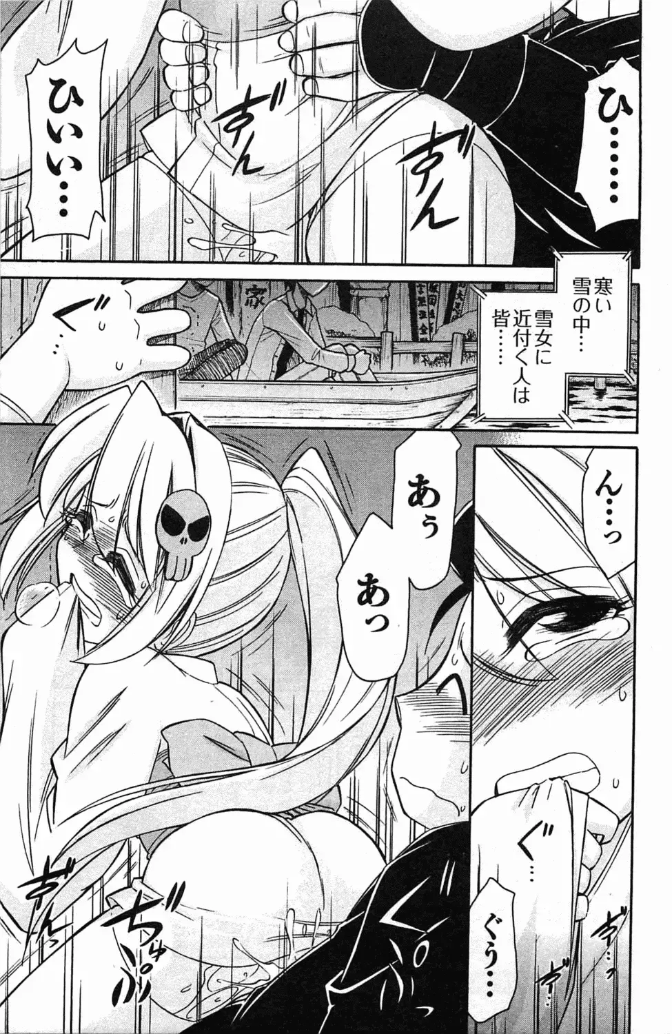 [Charlie Nishinaka] Choice! 3 Fhentai - Page 63