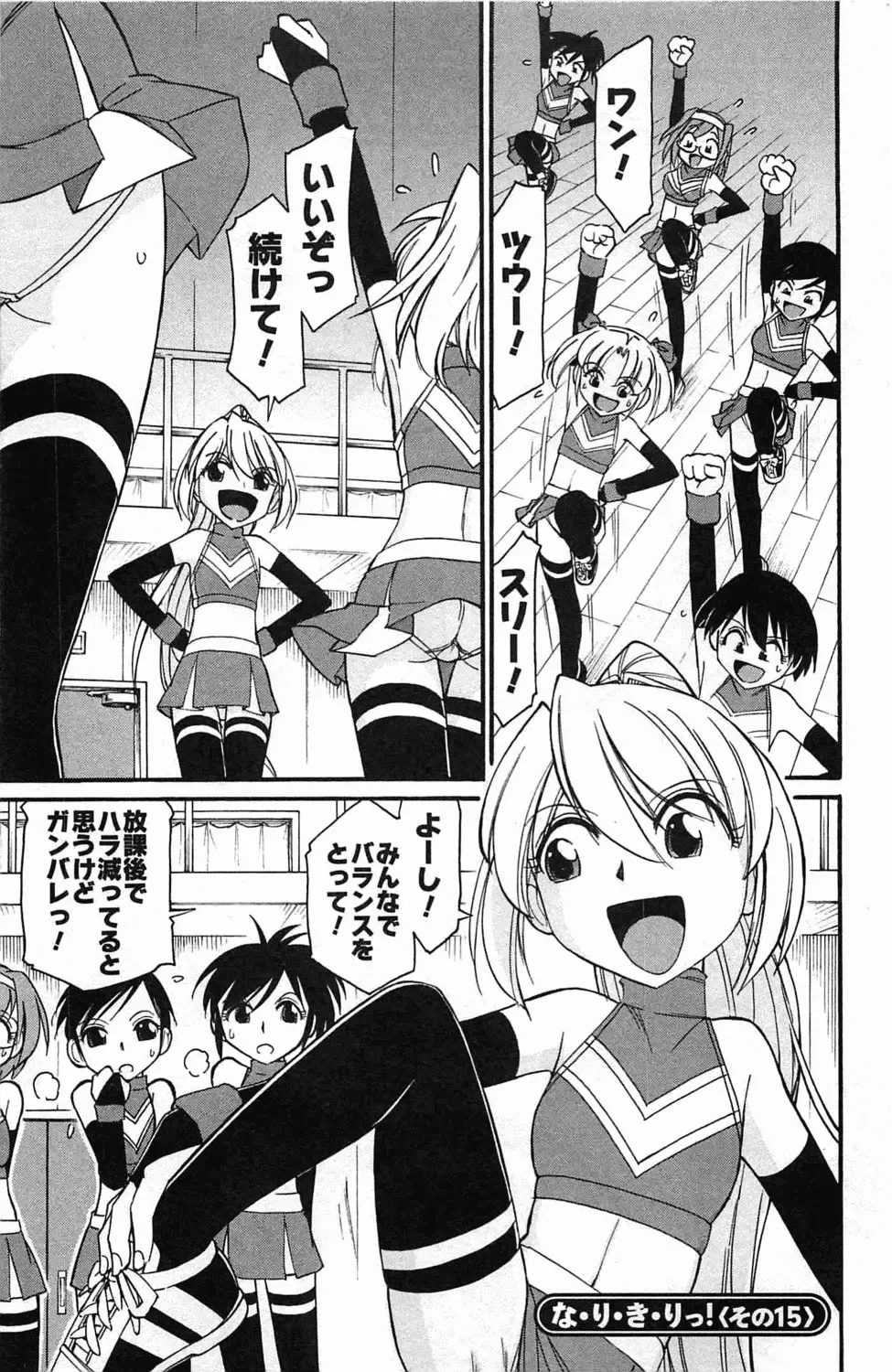 [Charlie Nishinaka] Choice! 3 Fhentai - Page 65