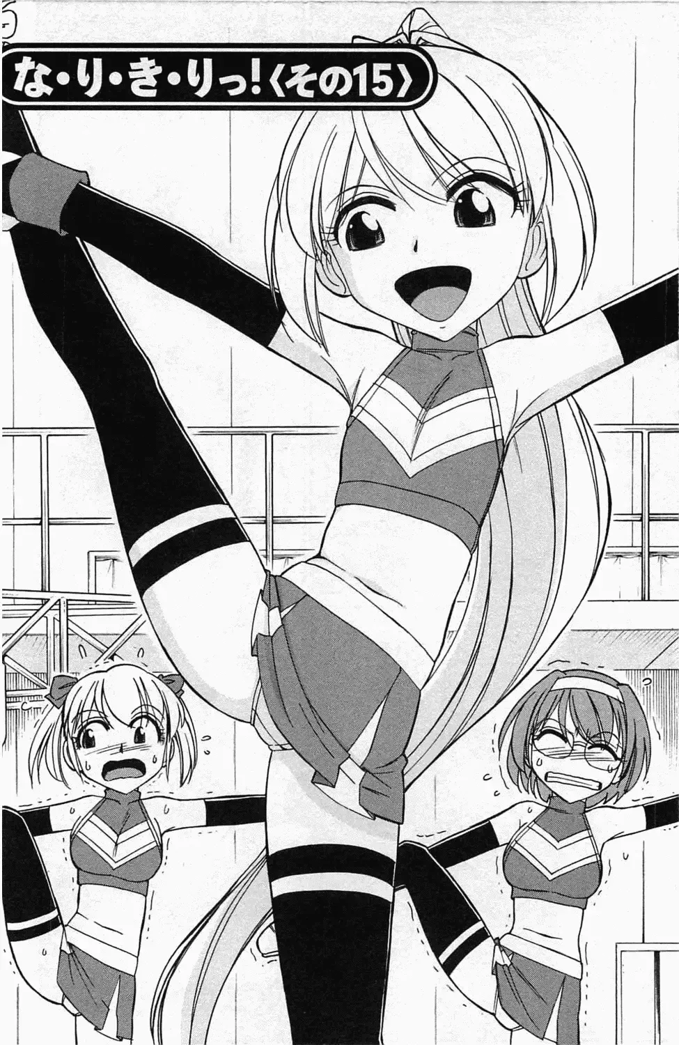 [Charlie Nishinaka] Choice! 3 Fhentai - Page 66