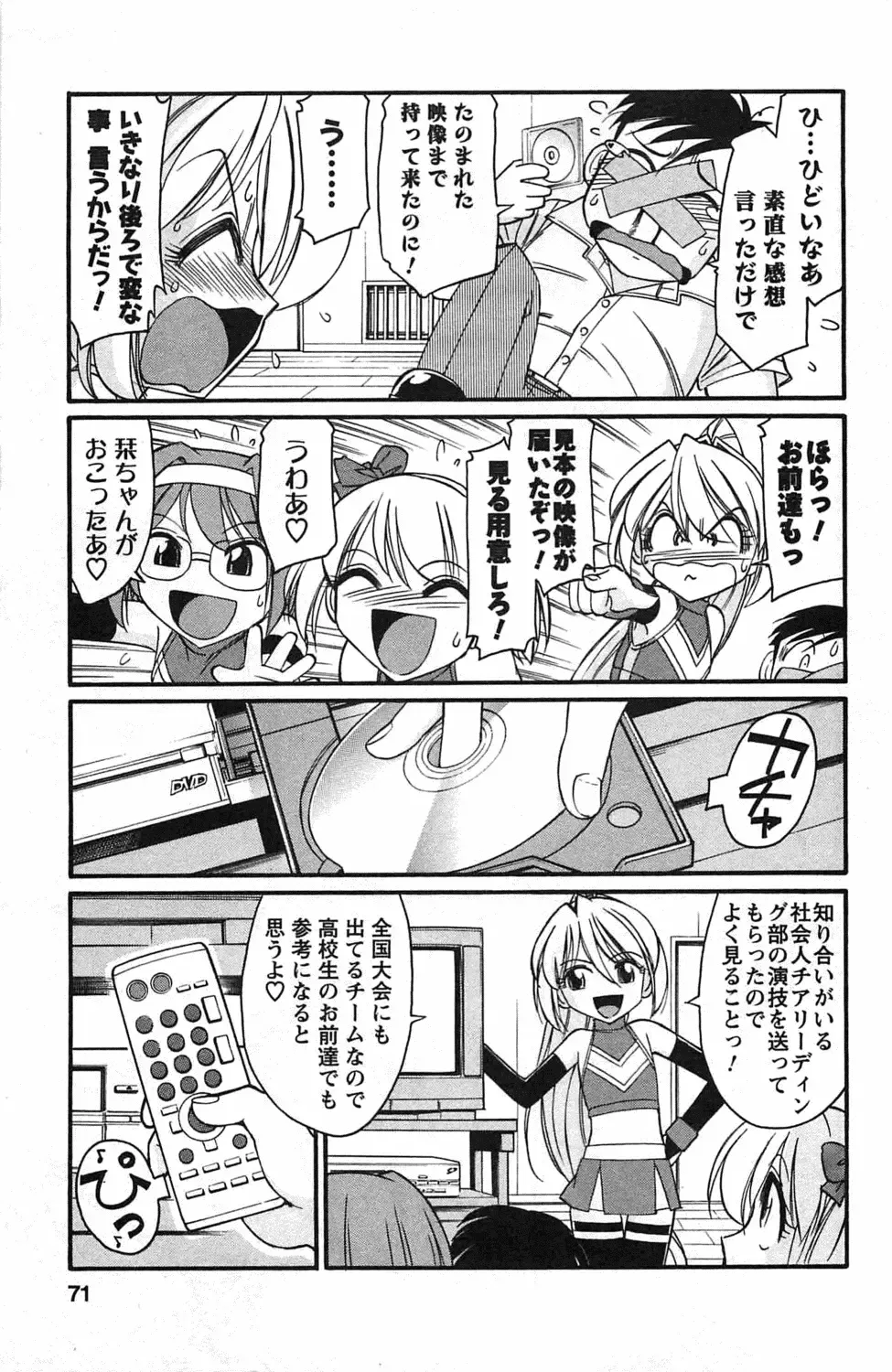 [Charlie Nishinaka] Choice! 3 Fhentai - Page 69