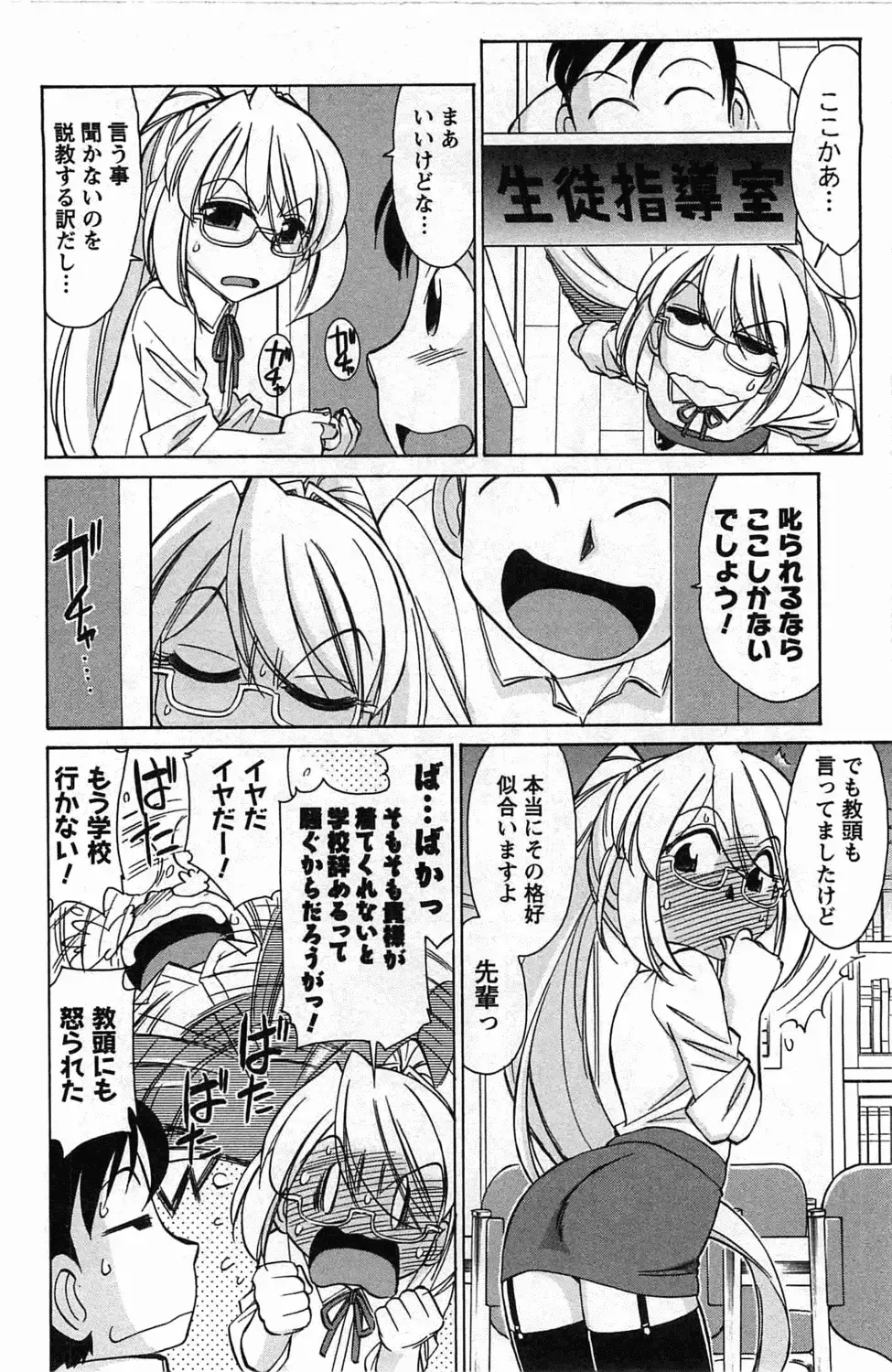 [Charlie Nishinaka] Choice! 3 Fhentai - Page 92