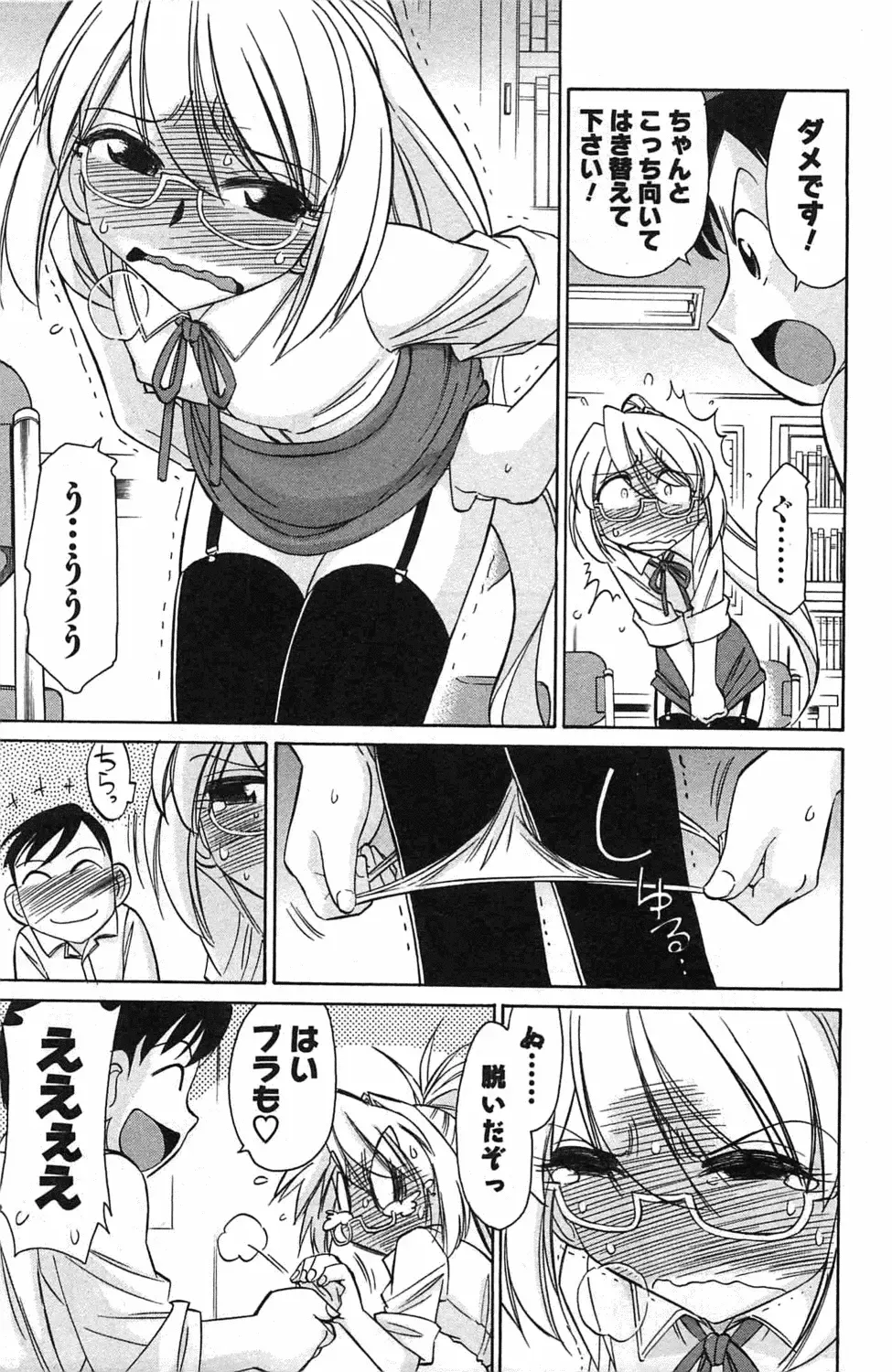 [Charlie Nishinaka] Choice! 3 Fhentai - Page 95