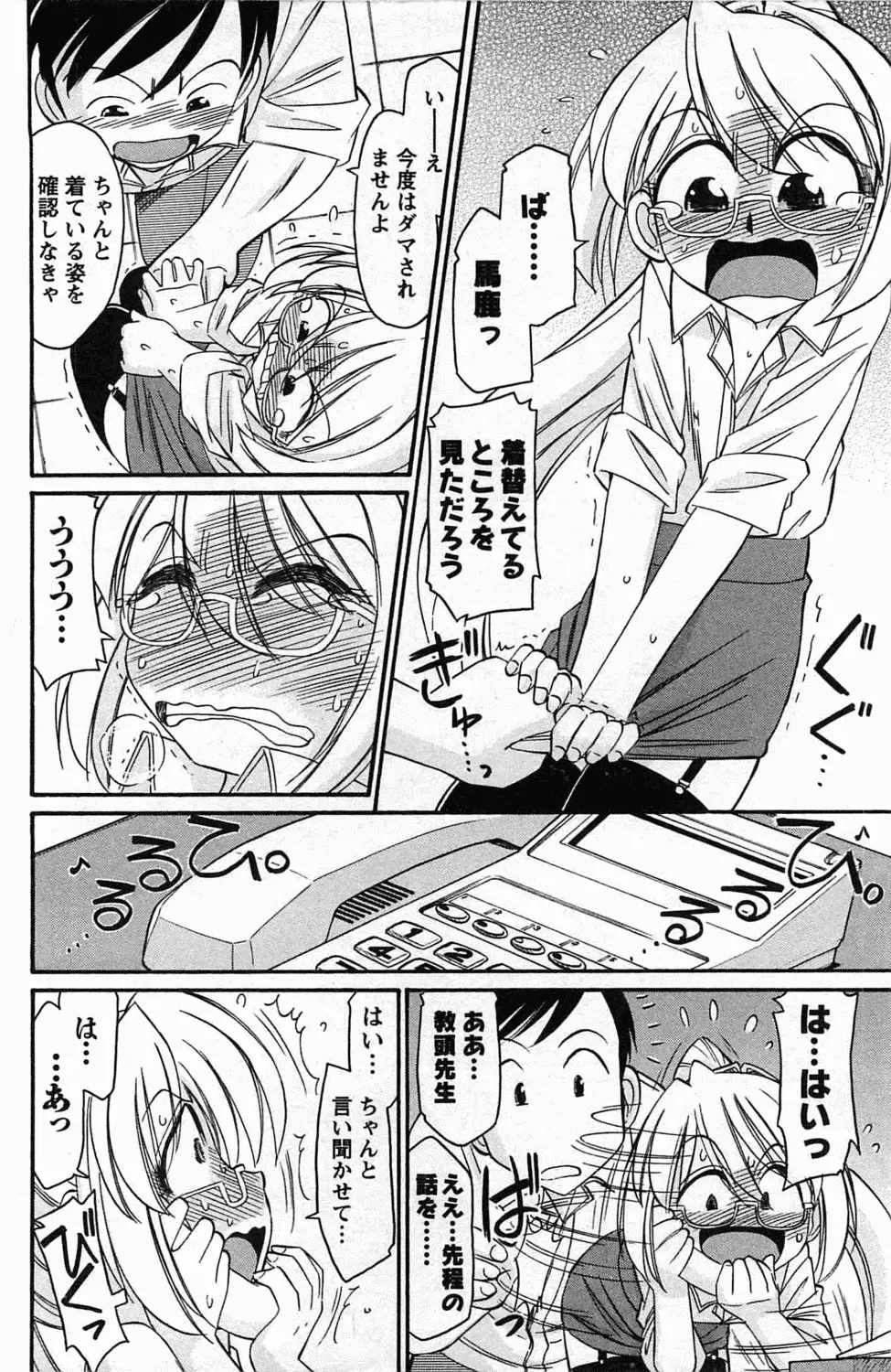 [Charlie Nishinaka] Choice! 3 Fhentai - Page 98