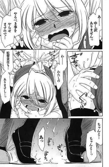 [Charlie Nishinaka] Choice! 3 Fhentai - Page 101