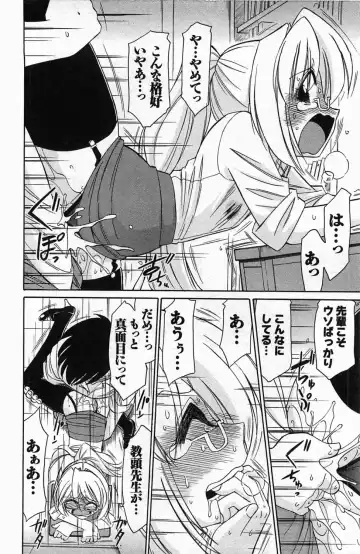 [Charlie Nishinaka] Choice! 3 Fhentai - Page 104