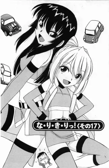 [Charlie Nishinaka] Choice! 3 Fhentai - Page 108