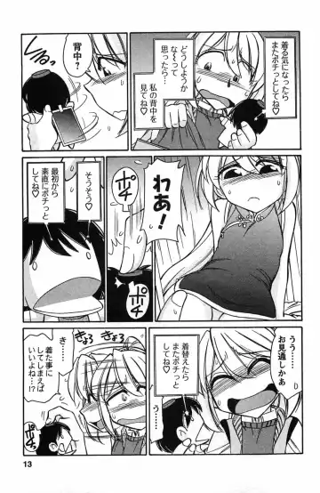 [Charlie Nishinaka] Choice! 3 Fhentai - Page 11