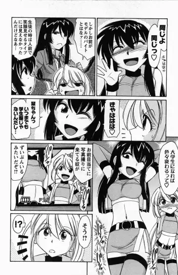 [Charlie Nishinaka] Choice! 3 Fhentai - Page 110